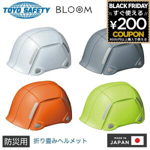 wbg ܂肽 ܂ ܂݃wbg یX hЗp hЃwbg g[[Z[teB h hЗpi hЗp nk hБ΍ hЃObY TOYO BLOOM zCg O[ I