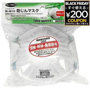 TOYO g[[ g[[Z[teB ho}XN ĝĎh}XN ho}XNDS 2 PM2.5Ή DS2 ho }XN h h}XN ی}XN ĝ H ƈ 1709-C 4962087603023