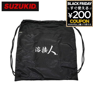 X^[d퐻 XYLbh SUZUKID Ռnږʗp[obO obO ibvTbN nږ Ռ wbg  Ռnږ [obO ET-006 [ [ 4991945035584