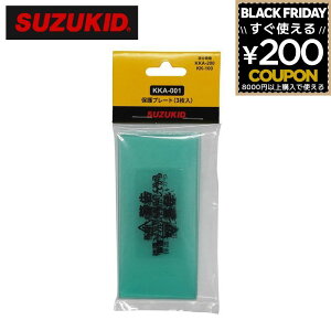 X^[d퐻 XYLbh SUZUKID KUROKAWAV[Y tJ[gbW یv[g یV[g 3 [K@ KK-100 KKA200 ] KKA-001 4991945035591