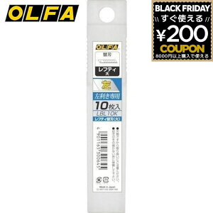 It@ OLFA Jb^[iCt Jb^[ p  teB ֐n p^Jb^[iCtp֐n  10 LBL10K 4901165300645 ւn