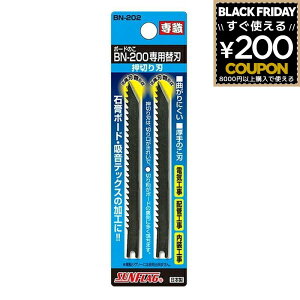 TtbO SUNFRAG [ BN-200 p] ֐n ւn ؂p 2 {[ĥp֐n BN-202 4906842251906