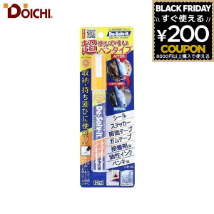 V[ K ڒ V[ ͂ VRIWIC fB]rbg y^Cv 12ml h[C` DOICHI 094228 DS-12 4582156682164 fB]rbgV[Y