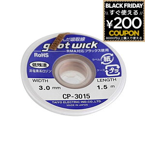 Obg ͂񂾋z z 3.0mm1.5m c  c ͂񂾏 ͂ ct ͂񂾕t O z z ͂񂾏 ĉH goot md@Y CP-3015 4975205310161