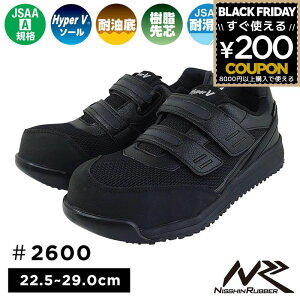 SC iS ƌC Z[teBXj[J[ Ɨp C nCp[V2600 JSAA AF vXj[J[i}WbNj}WbN ϖ ϊ ɂ ~  ubN 22.5 23.0 23.5 24.0 24.5 25.0