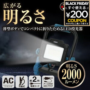  led O h DAISHIN _CV RZg^LED20W DFL-A20 邳 2000lm dh~S΍dl A[Xt 3cvO ^{fB RpNg ܂肽߂ RZg Cg 