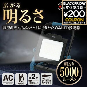  led O h DAISHIN _CV RZg^LED50W DFL-A50 邳 5000lm dh~S΍dl A[Xt 3cvO ^{fB RpNg ܂肽߂ RZg Cg 