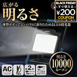  led O h DAISHIN _CV RZg^LED100W DFL-A100 邳 10000lm dh~S΍dl A[Xt 3cvO ^{fB RpNg ܂肽߂ RZg Cg 