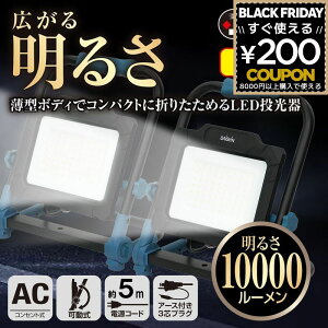  led O h DAISHIN _CV RZg^LED50W×2 Ort DFL-A50W 邳 10000lm dh~S΍dl A[Xt 3cvO ^{fB RpNg ܂肽߂ RZ