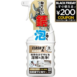 AZ G[[bg AtoZ FLASH Z Tr A 300ml FRS-025 Eh  A^Cv їƂ K 炢K  ] pCv֎q X|[cpi H  4960833852916