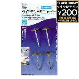 RELIEF 28536 4{g_Ch~jJb^[ 26a×2{ 20a×2{ RELIEF [t ~cg쏊