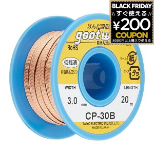 Obg ͂񂾋z z 3.0mm 20m c  c ͂񂾏 ͂ ct ͂񂾕t O z z ͂񂾏 ĉH goot md@Y CP-30B 4975205310338