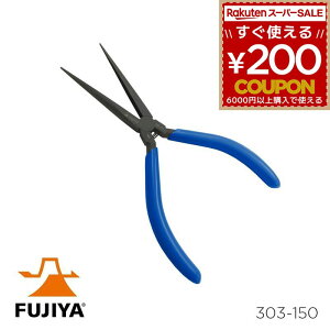 sZbgvC[ 150mm n/Xg[g^Cv Xg[g n vC[ n_t ͂񂾕t  z WIy` tW tW FUJIYA 303-150 4952520303276