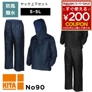 bP㉺Zbg EChu[J[ EBhu[J[ ㉺ Zbg h y  oCN ]  lC 쑽 KITA No90 S M L LL 3L 4L 5L bP ƒ WPbg Wp[ u]