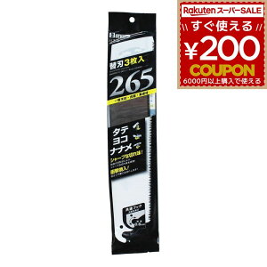 n ֐n ւn NG4B3 265~ 265mm SBT\[ ̂ mRM  3way 4962308105398