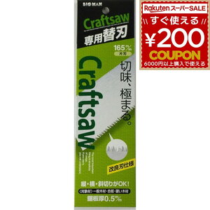 ֐n ւn n ̂ mRM  ؍H  rbO} BIGMAN CRAFT SAW ǐn 165~ 165mm 4962308108573