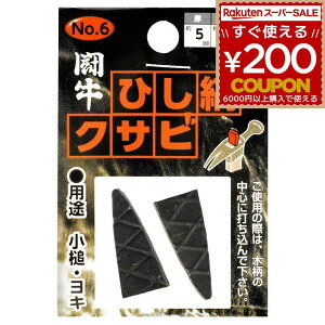 NTr    ЂȃNTr 2P 2 ȗp n}[p  悫 L \  Ƃ񂩂 gJ` NO.6 5×15×28~ 4962308116165