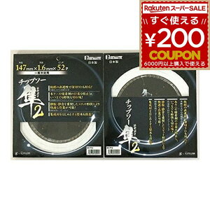 `bv\[ ؍Hp 2 ؍ ؍Hp ؍Hp`bv\[ 147mm 52P M-772 [H dC}mRpp[c ۋn ۃmR ۋ n n  BIGMAN rbO} 4962308600053