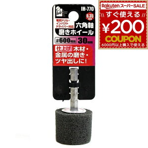 zC[ 30mm #600 ؍  dグ dグ  IH-770 iHelp ACwv 4962308632573