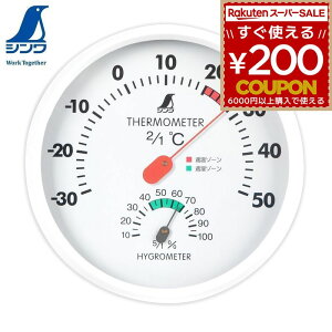 xv xv AiO V SHINWA xv 72597 CeA zCg  15cm Ǌ|ptbNt ی^ ͈ x -30`50 x 30`80 