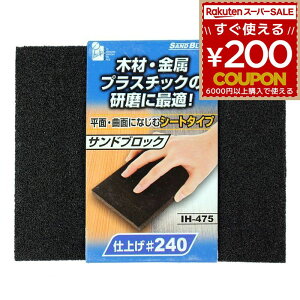 ThubN V[g^Cv V[g #240 IH-475 ؍  vX`bN  ₷ k X iHelp ACwv 4962308488675