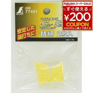 V nڑ֖ SELFSTOP 77451