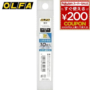 It@ OLFA Jb^[iCt Jb^[ p  teB ֐n p^Jb^[iCtp֐n  10 LBL10K 4901165300645 ւn