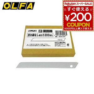 It@ OLFA Jb^[ Jb^[iCt ֐n ^Jb^[p ܂Ȃ ֐n ւn 300 SB300OSN 4901165300485
