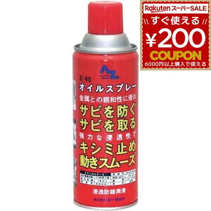 AZ G[[bg AtoZ Z-45 ZhKIC 420ml * 145 4960833145001