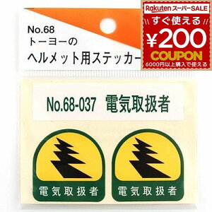 g[[Z[teB TOYO SAFETY wbgpV[ dC戵 ƈ dCH NO.68-037 wbg V[ XebJ[ 4962087101857