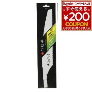 ̂ mRM  ̂  mR ʒ |ҋ 240mm ֐n ւn S-420