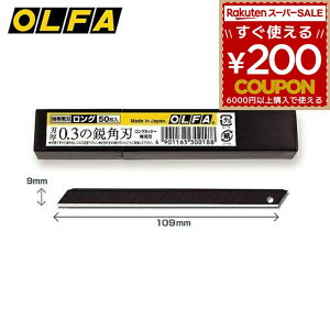 It@ OLFA Jb^[iCt Jb^[ ֐n ꍕnO 50 BBL50K 4901165300188 ւn