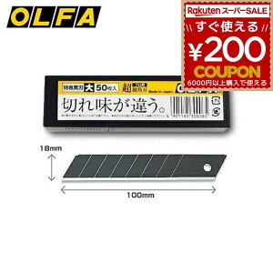 It@ OLFA Jb^[iCt Jb^[ ꍕn 50 LBB-50K 4901165300065 ւn ֐n