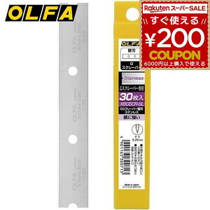 It@ OLFA GXN[p[֐n GXN[p[ XN[p[ ֐n ւn XeX 30 XBGSCR-SL 4901165300713