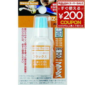 Vxmo[i[ Shinfuji Burner Vxm RZ-200 ⃍EEE tbNX [e 20g nt^Cv]