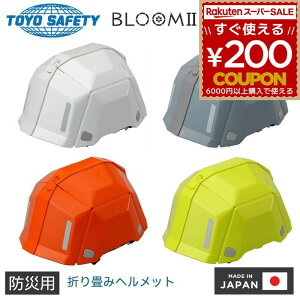 wbg ܂肽 ܂ ܂݃wbg یX hЗp hЃwbg g[[Z[teB h hЗpi hЗp nk hБ΍ hЃObY TOYO BLOOM II zCg O[ I