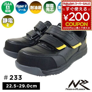 SC iS ƌC Z[teBXj[J[ Ɨp C nCp[V233 Ód JSAA AF vXj[J[i}WbNj }WbN ϖ ϊ ɂ ~  ubN 22.5 23.0 23.5 24.0 24