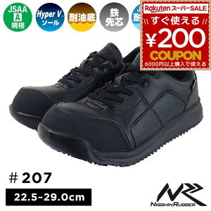 SC iS ƌC Z[teBXj[J[ Ɨp C nCp[V207 JSAA AF vXj[J[iqjЂ R ϖ ϊ ɂ ~  ubN 22.5 23.0 23.5 24.0 24.5 25.0 25.5 26.