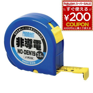 W[ RxbNX 񓱓d 񓱓dW[ x PROMART v}[g m[d19 3.5m NND1935 ϓd 30000V @ېJIS1 V ݗ ċA˃l[v[g S dCݔ H 