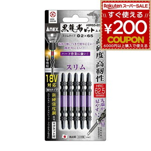 AlbNX ANEX xrbg +2×65 5{g ABRS5-2065 [H CpNghCo[p