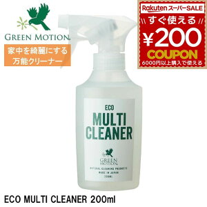 }`N[i[ 200ml Lb` Lb`  GR Lb`N[i[ { GREEN MOTION O[[V Xv[ 䏊p  Y   AR Xqo