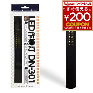 xmq LEDƓ DN-301 Cg ƗpCg Ɩ Ɩ