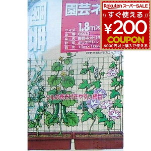 |lbg  FarmGarden 銪lbg 1.8m×1.8m   ATKI S[ c K[fjO 6933 4951167669332