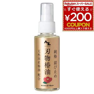 AZ G[[bg AtoZ npK~ VRY֖z 100ml 606 n֖ IC K~ Tr~ iCt  ͂ n H ƍH 4960833606007