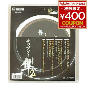 `bv\[ ؍ ؍Hp ؍Hp`bv\[ ؍Hp 2 165mm 72P M-775 [H dC}mRpp[c ۋn ۃmR ۋ n n  BIGMAN rbO} 4962308600084