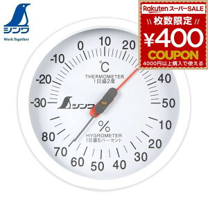 xv xv AiO V SHINWA xv 72665 CeA zCg  10cm Ǌ|ptbNt ی^ ͈ x -30`50 x 30`80 