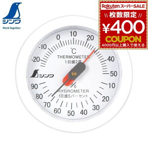 xv xv AiO V SHINWA xv 72695 CeA zCg  6.5cm Ǌ|ptbNt ی^ ͈ x -24`50 x 30`80 