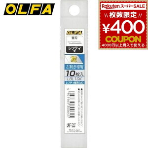 It@ OLFA Jb^[iCt Jb^[ p  teB ֐n p^Jb^[iCtp֐n  10 LBL10K 4901165300645 ւn