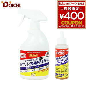 h[C` DOICHI yCg[o[ PR200 400ml + 100ml 095459 4582156682966