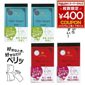  m[gX 24 #180 #240 #600 #1500 NOTE YASURI X ₷ k ₷ X k Thy[p[  ^ m[g^ ؍H  ]y  ΍   󌤂 ϐ iZ 